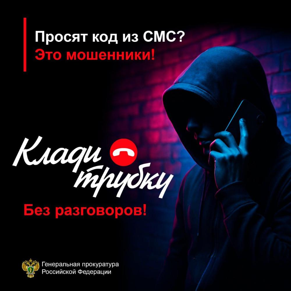Клади трубку - без разговоров! #КладиТрубку