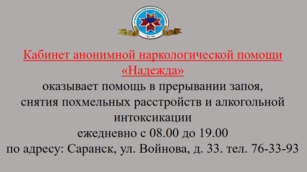 Скоропостижно скончался врач-психиатр-нарколог Ягодин Василий Григорьевич -  ГБУЗ Республики Мордовия «РКНД»